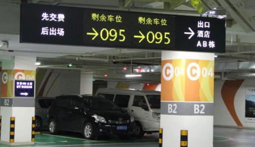 深圳盐田区车位引导系统七号