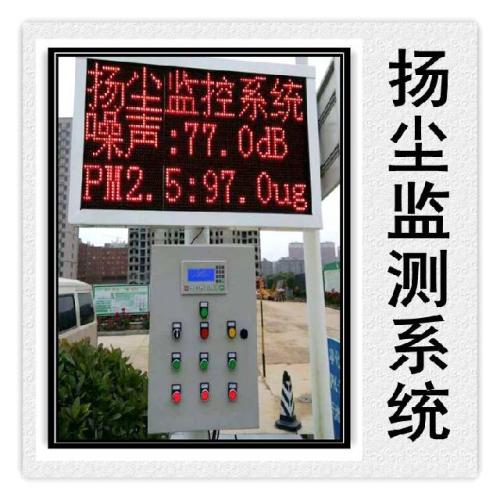 深圳盐田区扬尘监控系统六号