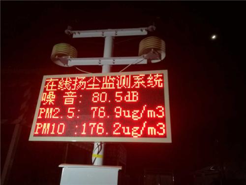 深圳盐田区扬尘监控系统一号